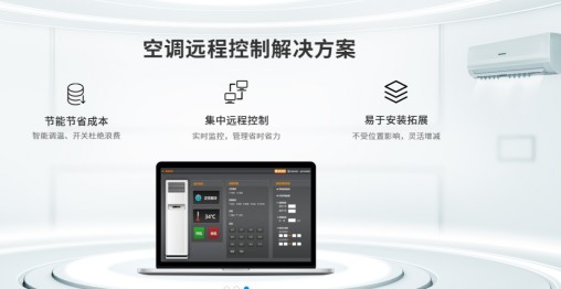 如何集中控制空調(diào)-縱橫通空調(diào)集中控制器告訴你！