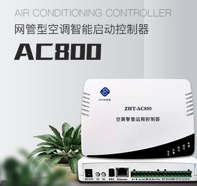 空調(diào)節(jié)能控制器多少錢(qián)(空調(diào)節(jié)能控制器價(jià)格)