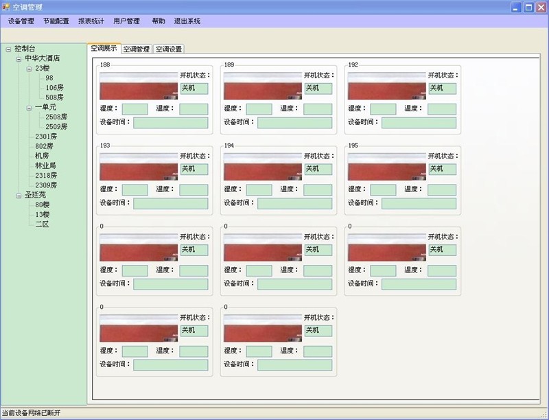 空調集中控制系統(tǒng)是什么