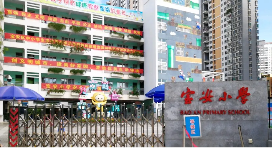 深圳寶安區(qū)xx安小學(xué)-校園空調(diào)遠程集中控制項目